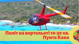 Екскурсії