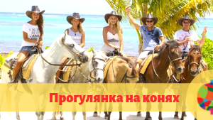 Екскурсії