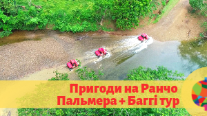 Екскурсії