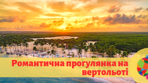 Екскурсії