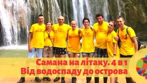 Екскурсії