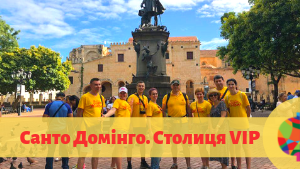 Екскурсії