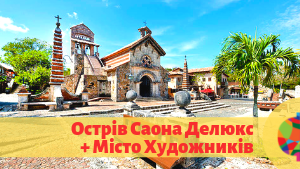 РАЙСКИЕ КАРИБЫ
