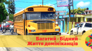 Екскурсії