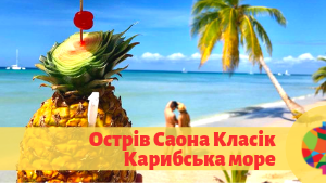 Екскурсії