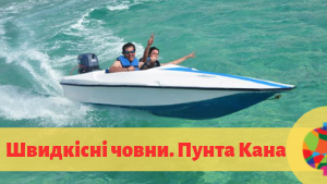 Екскурсії