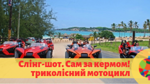 Екскурсії
