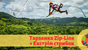 Екскурсії