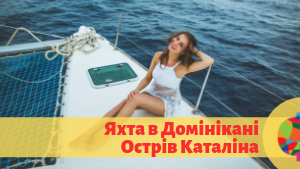 Екскурсії