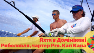 Екскурсії