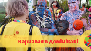 Екскурсії