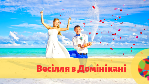 Екскурсії