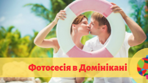 Екскурсії