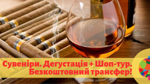 Екскурсії
