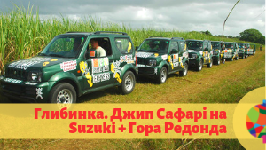 Екскурсії