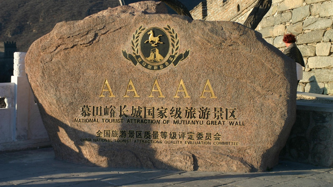 Нефритова імперія. Груповий Гранд-тур до Китаю