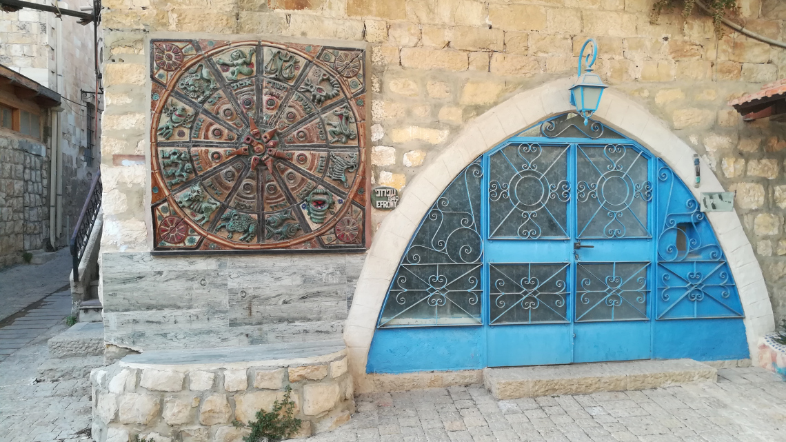 Весь Ізраїль