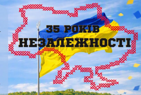 Графік роботи Центрального офісу на державні свята до Дня Незалежності